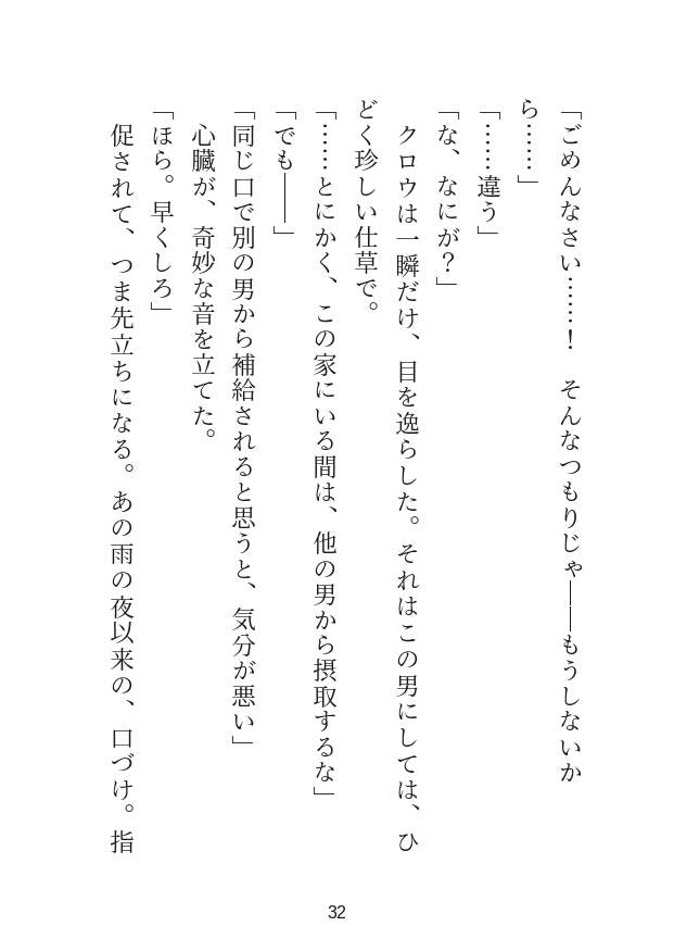 「興味ない」と淫魔の私を拾った冷徹英雄様、嫉妬していた恋敵が実の弟だと知った瞬間に箍が外れて、精気漬けの中出しを連発してくるお話