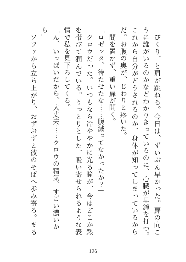 「興味ない」と淫魔の私を拾った冷徹英雄様、嫉妬していた恋敵が実の弟だと知った瞬間に箍が外れて、精気漬けの中出しを連発してくるお話