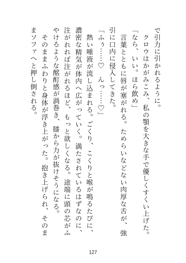 「興味ない」と淫魔の私を拾った冷徹英雄様、嫉妬していた恋敵が実の弟だと知った瞬間に箍が外れて、精気漬けの中出しを連発してくるお話