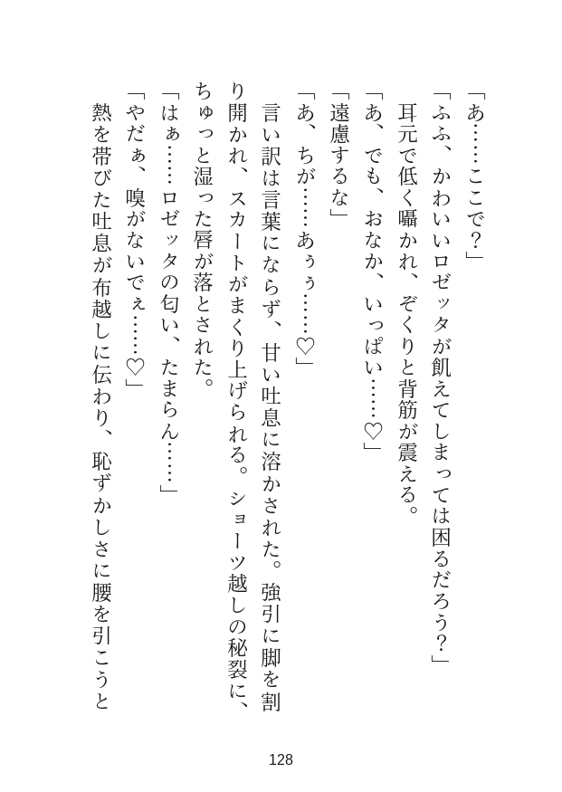 「興味ない」と淫魔の私を拾った冷徹英雄様、嫉妬していた恋敵が実の弟だと知った瞬間に箍が外れて、精気漬けの中出しを連発してくるお話