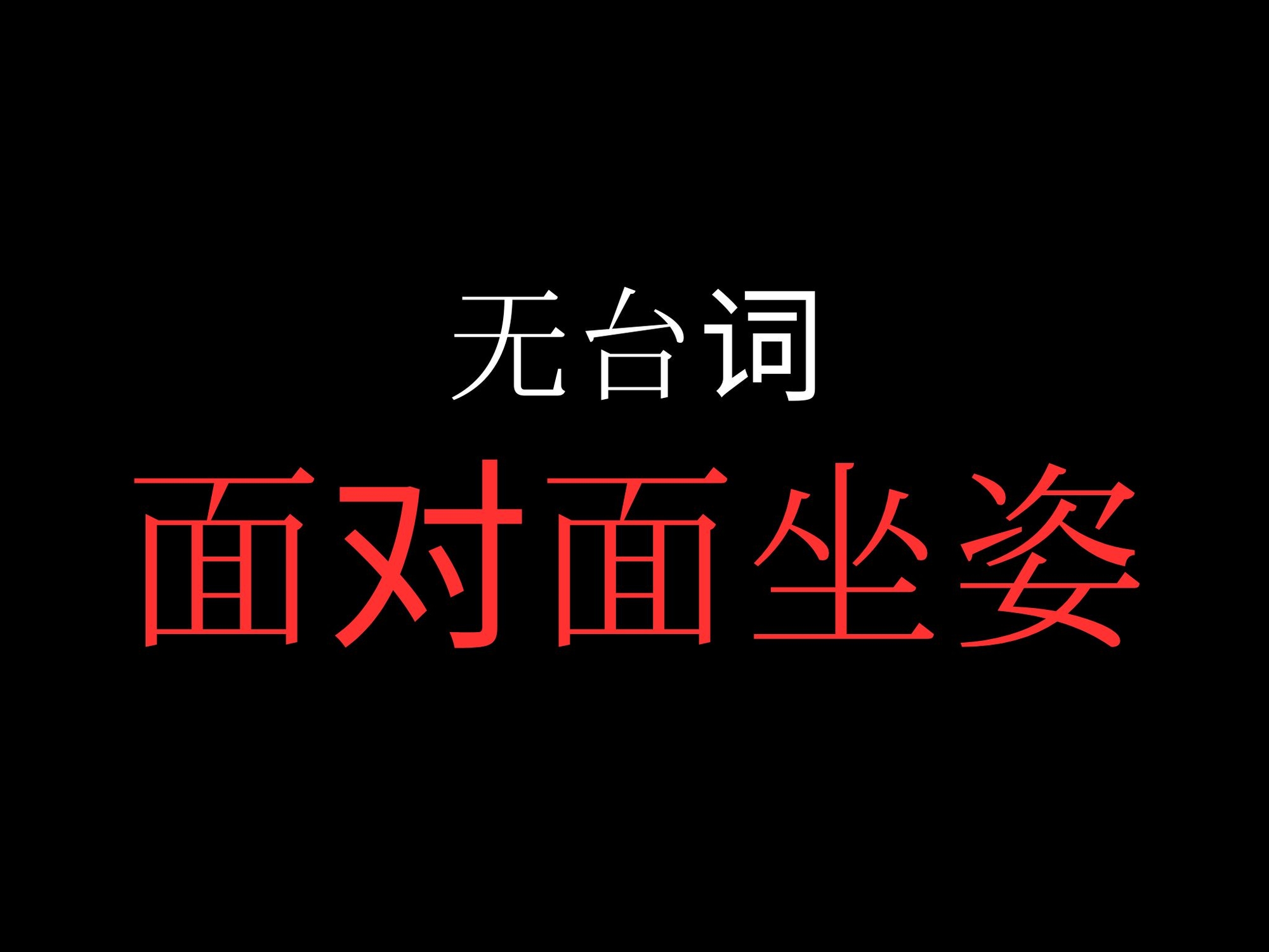 ひたすら対面座位でおまんこぐちょぐちょ♡【セリフ無し_대사 없음_無台詞】-1画像