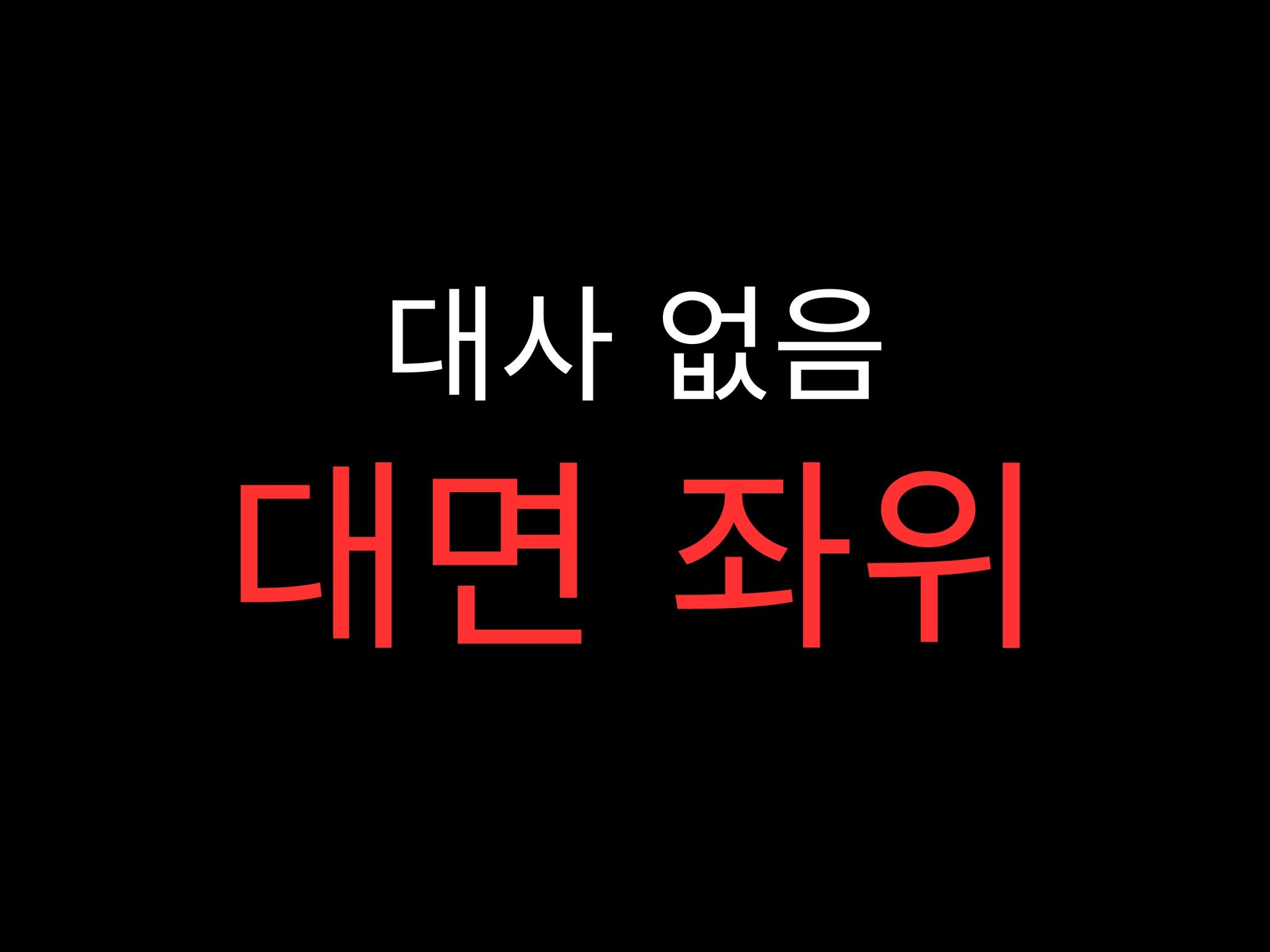 ひたすら対面座位でおまんこぐちょぐちょ♡【セリフ無し_대사 없음_無台詞】-3画像