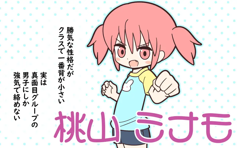 まるみえ学園のラップタオル着替え サンプル画像 3