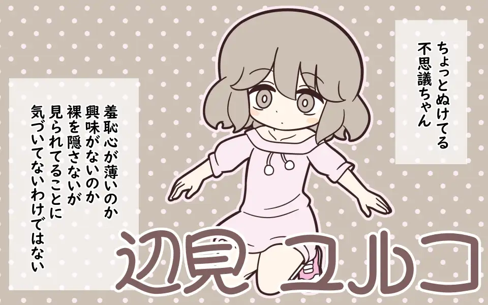 まるみえ学園のラップタオル着替え サンプル画像 4