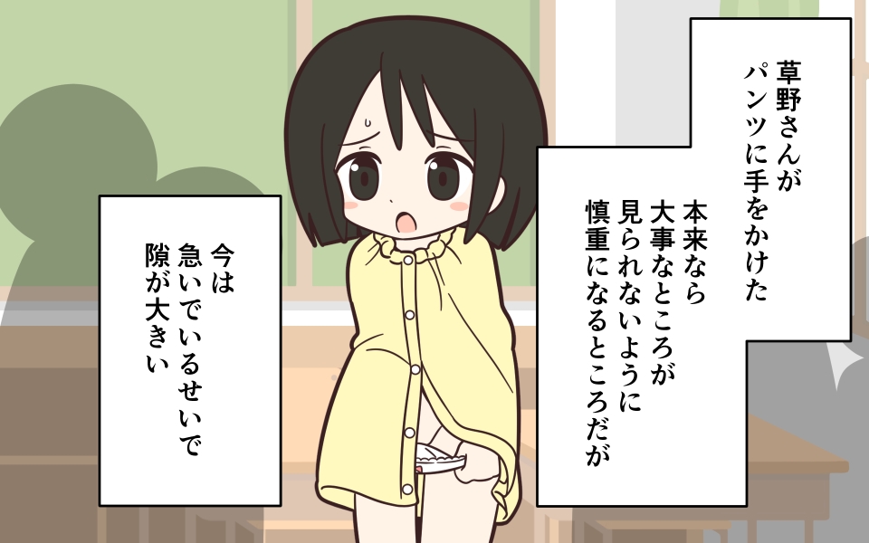 まるみえ学園のラップタオル着替え 画像6