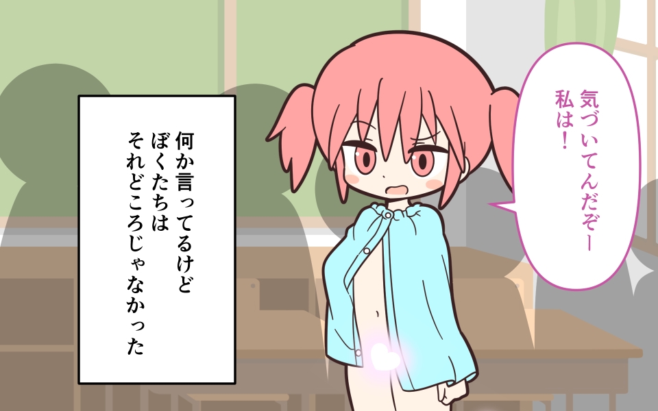 まるみえ学園のラップタオル着替え 画像8