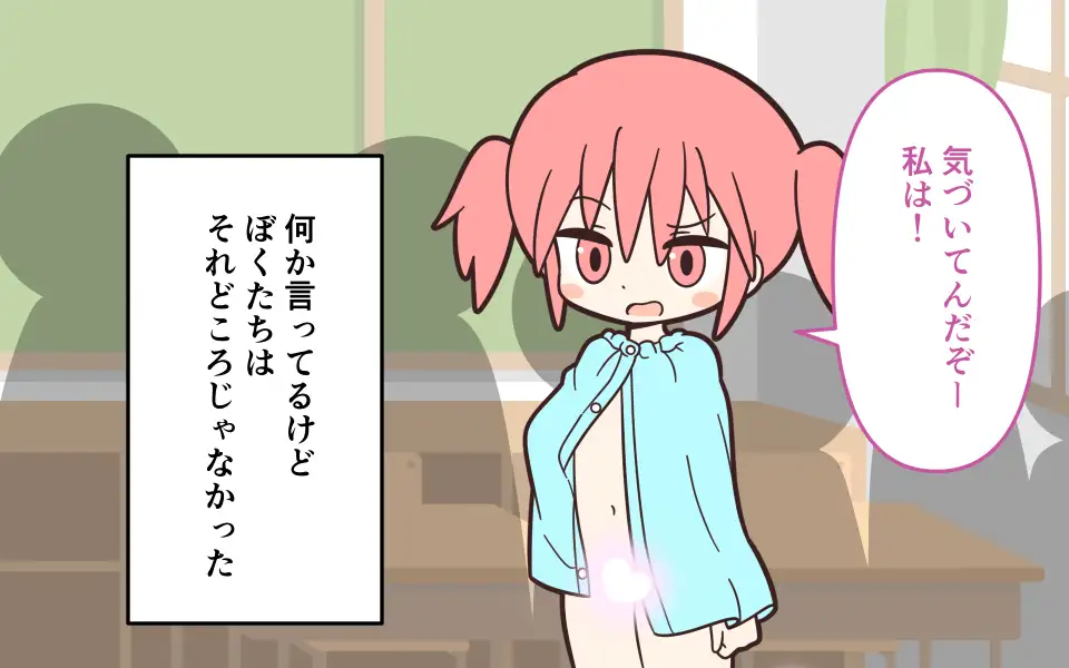 まるみえ学園のラップタオル着替え サンプル画像 8