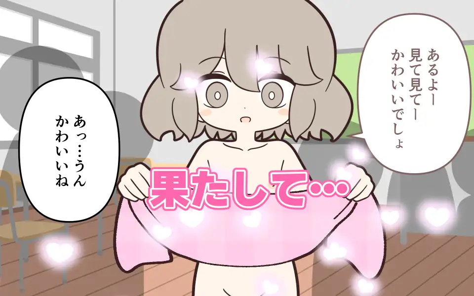 まるみえ学園のラップタオル着替え サンプル画像 9