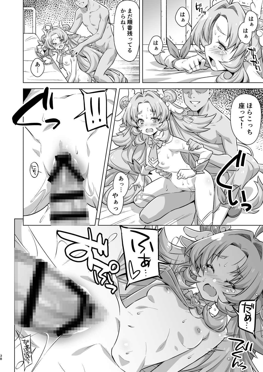 とらわれアンサー-7