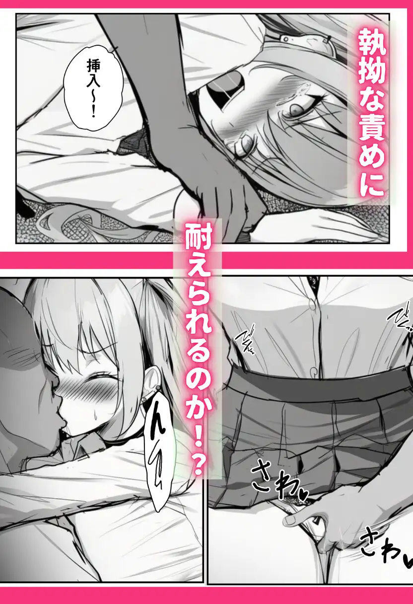 寝取られギャル-僕の初めての恋人は転校生の肉玩具- サンプル画像 10