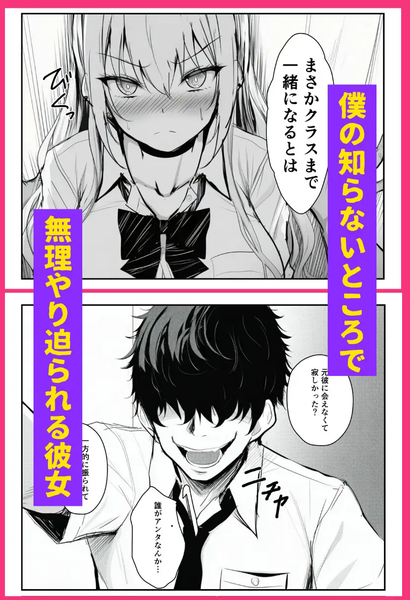 寝取られギャル-僕の初めての恋人は転校生の肉玩具- サンプル画像 5
