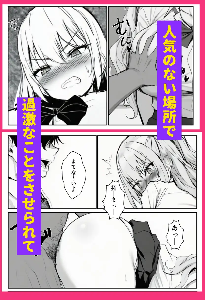 寝取られギャル-僕の初めての恋人は転校生の肉玩具- サンプル画像 6