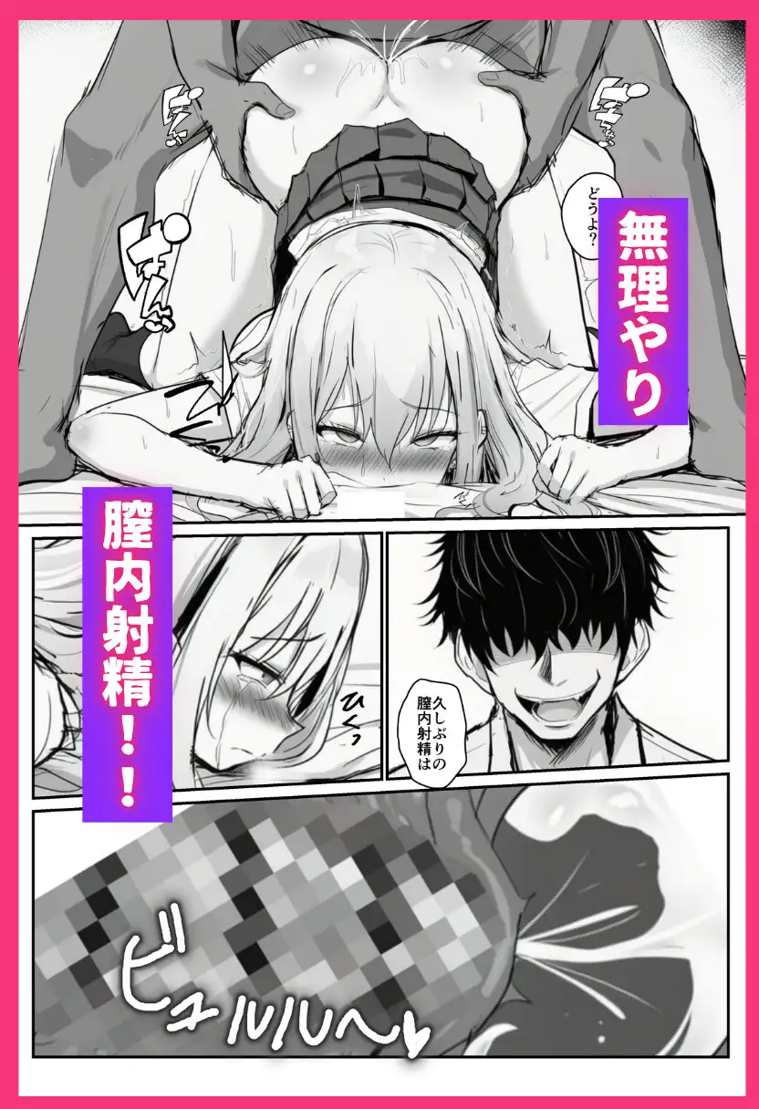 寝取られギャル-僕の初めての恋人は転校生の肉玩具- サンプル画像 7