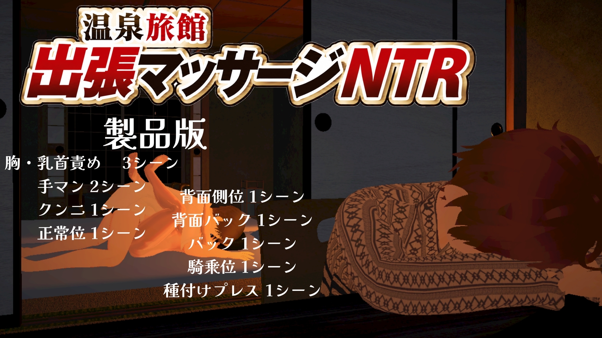 温泉旅館出張マッサージNTR 画像7