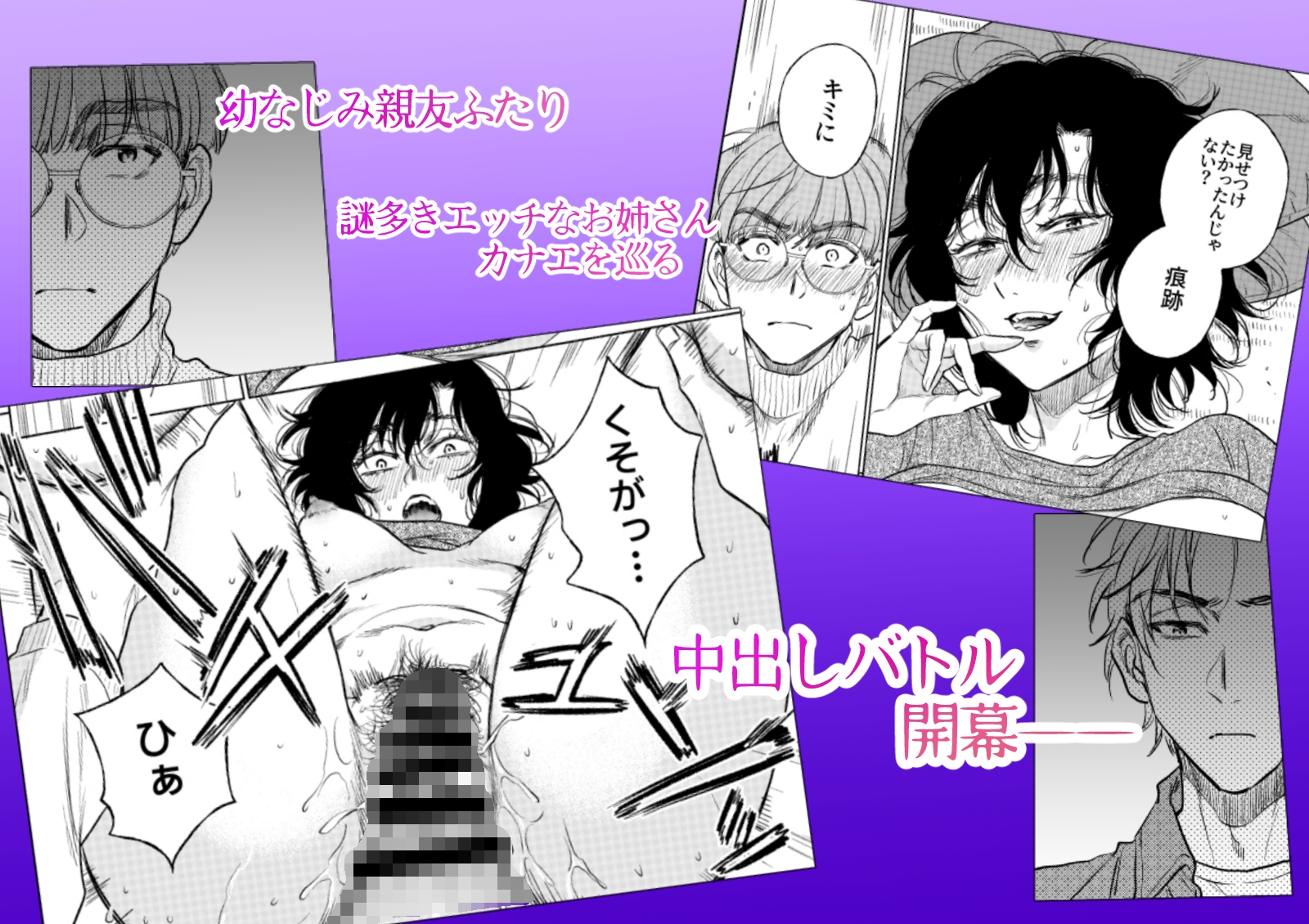 くんずほぐれつ 画像3