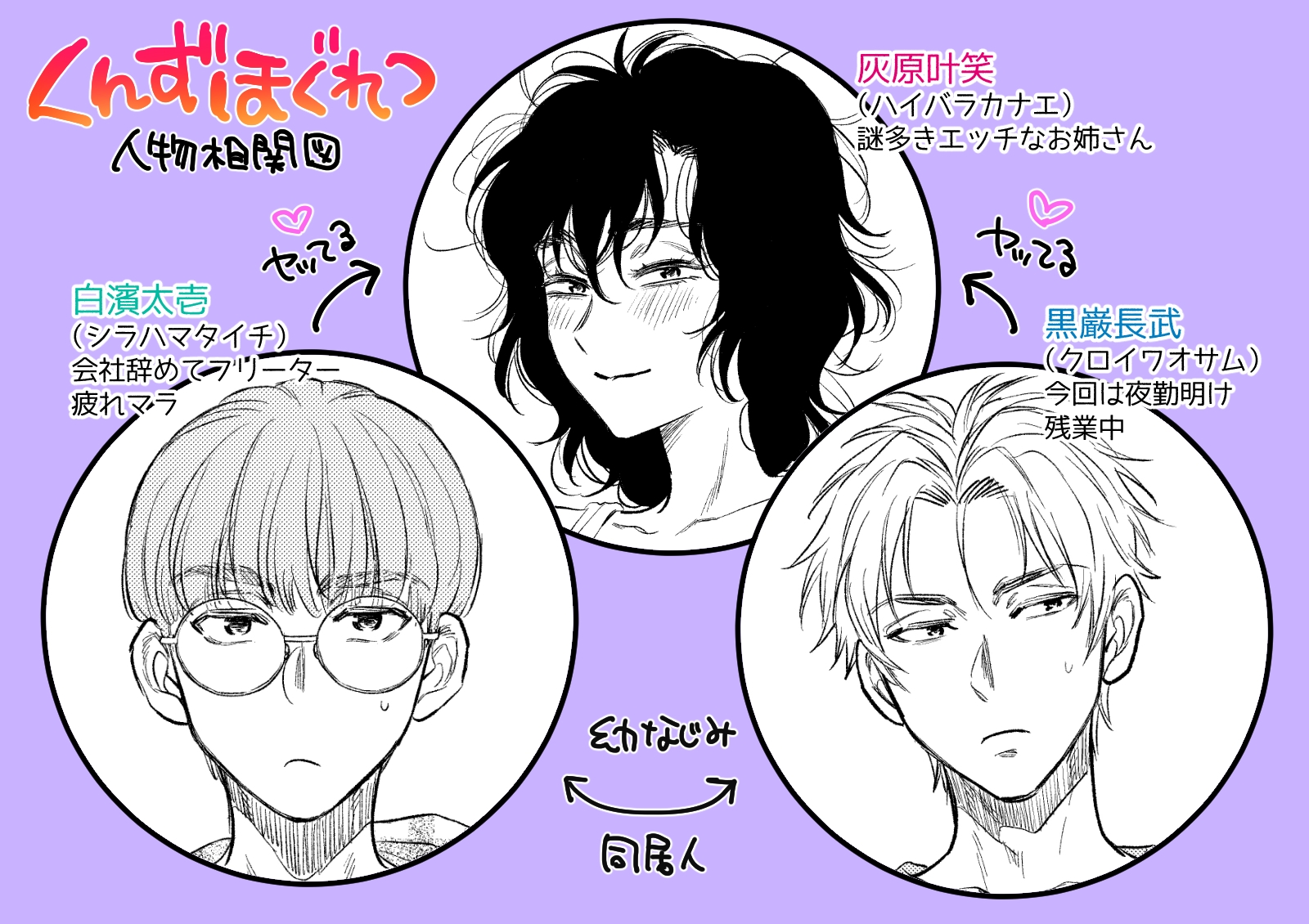 くんずほぐれつ 画像4