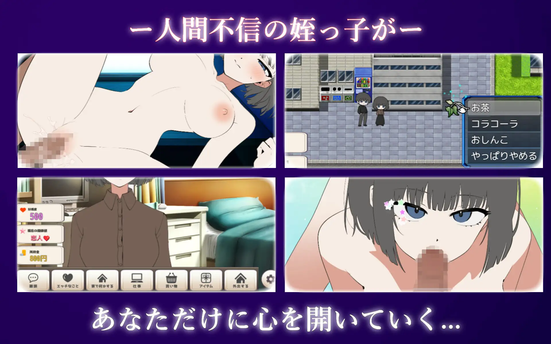 デレさせろ!人間不信の姪っ子との生活 サンプル画像1
