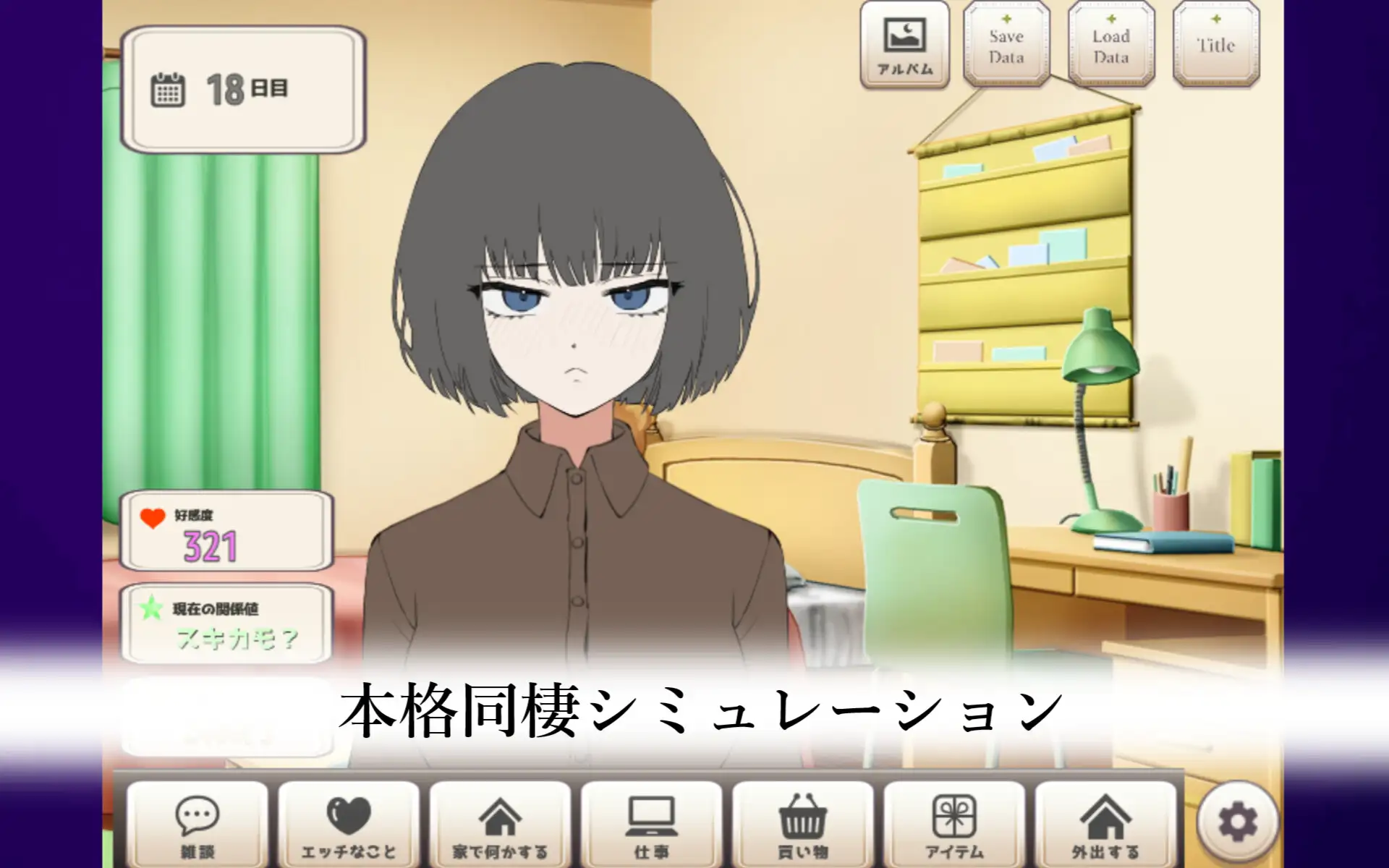 デレさせろ!人間不信の姪っ子との生活 サンプル画像6