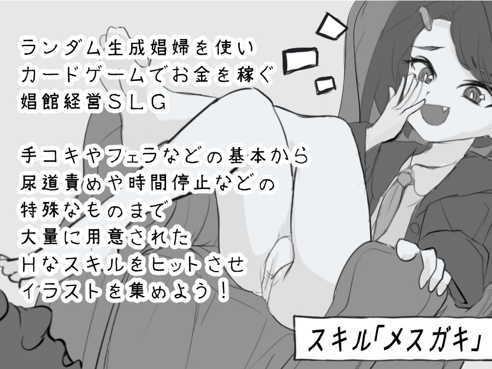 デュエル娼館 マスターズ サンプル1