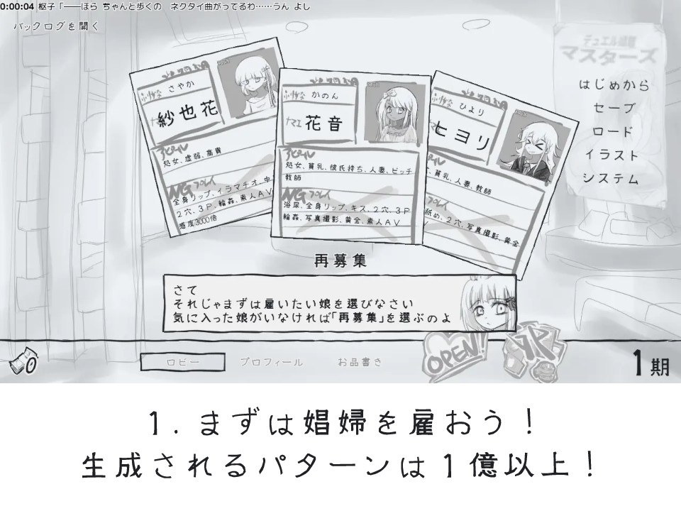 デュエル娼館 マスターズ サンプル2