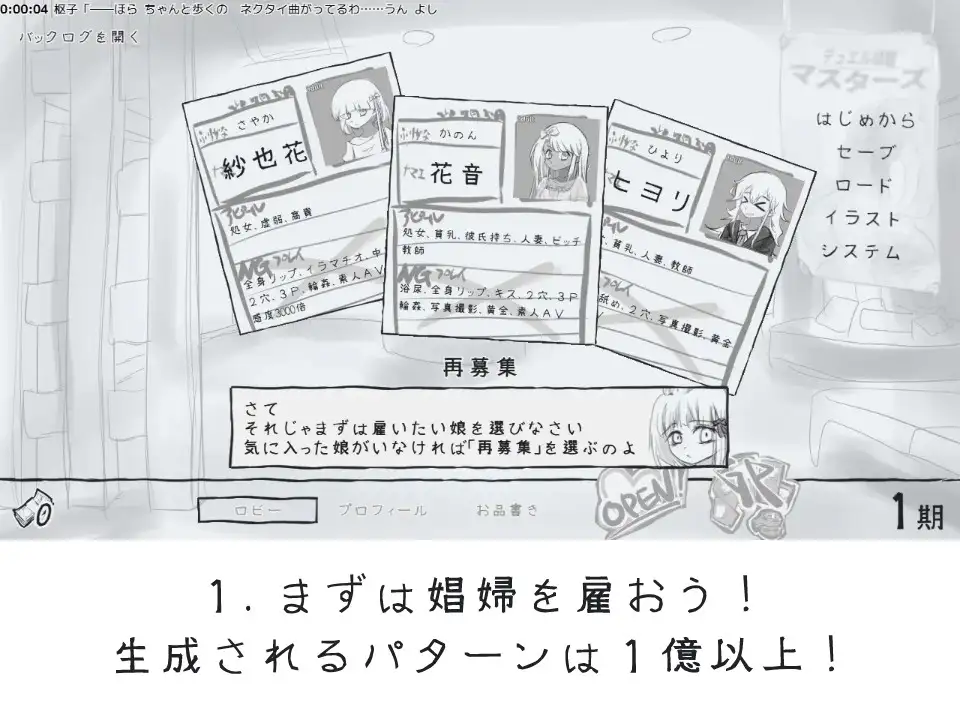デュエル娼館 マスターズ サンプル画像 2