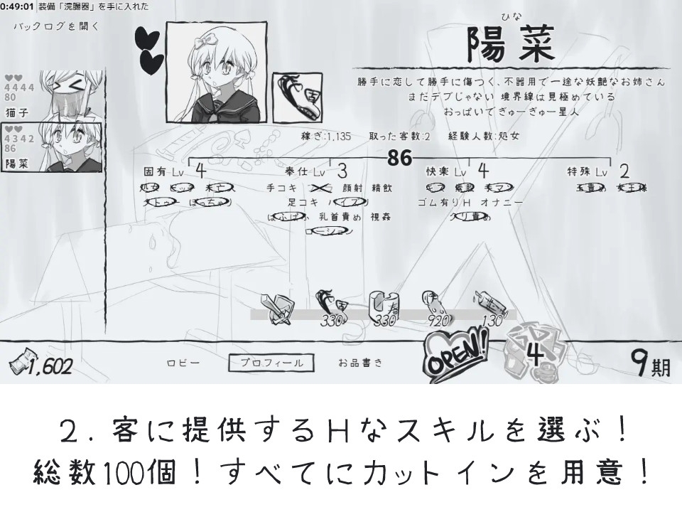 デュエル娼館 マスターズ サンプル3