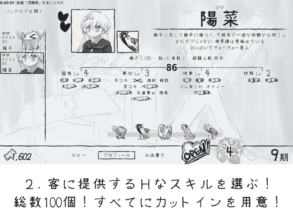 デュエル娼館 マスターズ サンプル画像 3