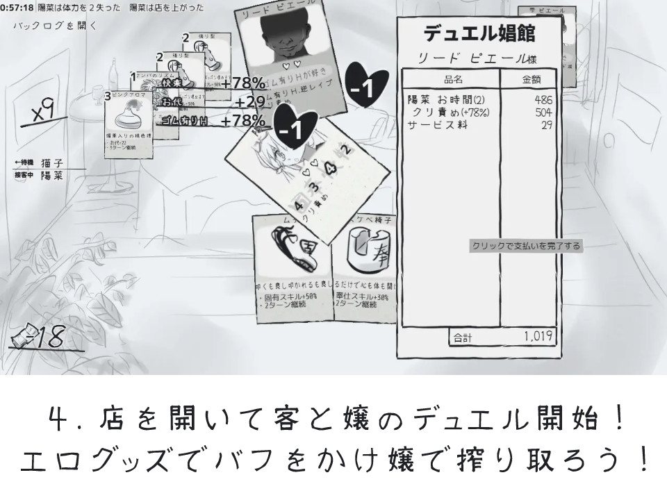 デュエル娼館 マスターズimg04