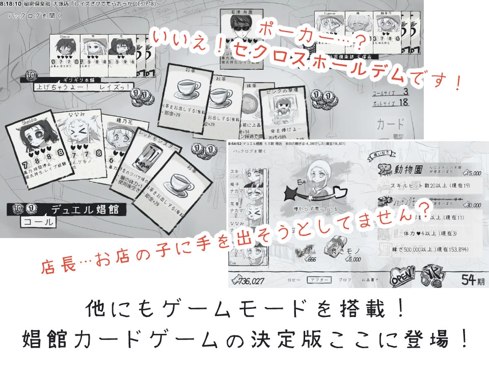 デュエル娼館 マスターズimg06
