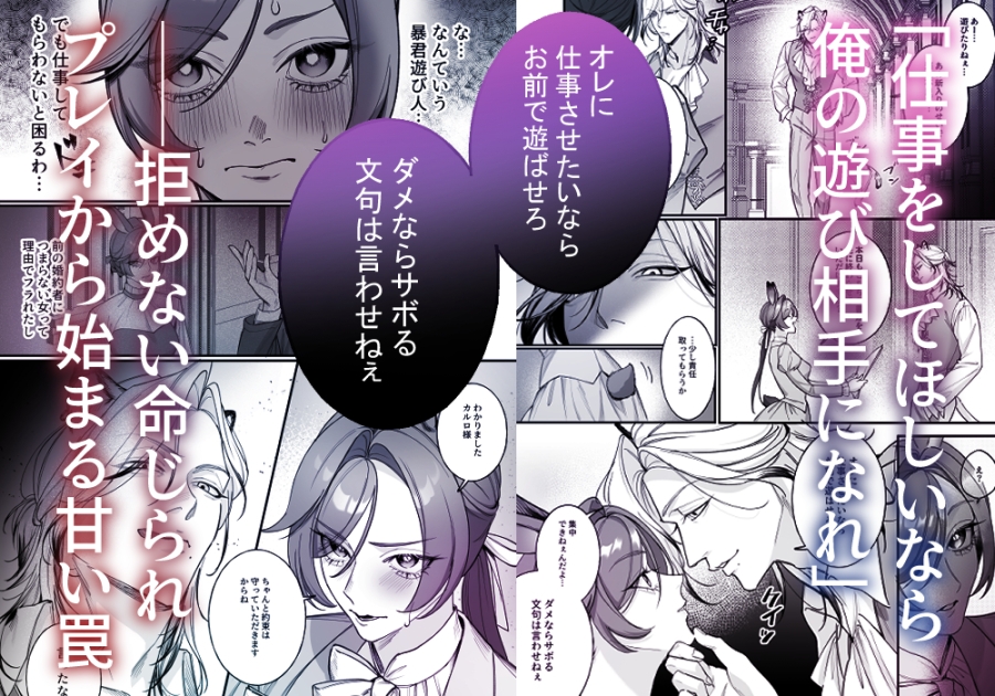 遊び人トラ辺境伯はうさぎさんに理性崩壊中 画像2