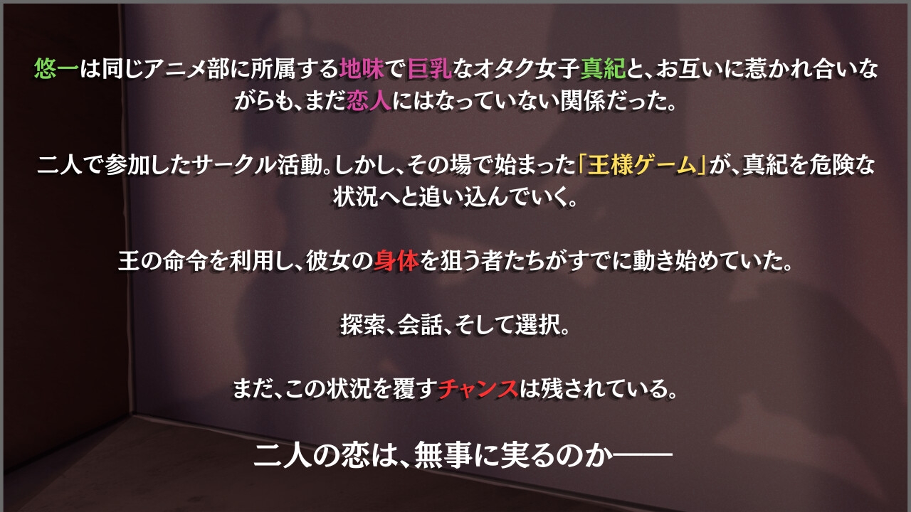 僕と両想いのオタク女子 画像1