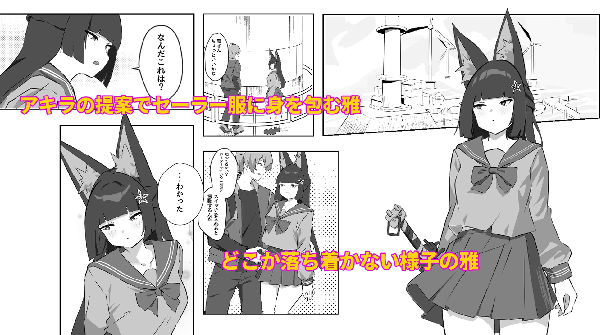 休日限定の変装任務-2