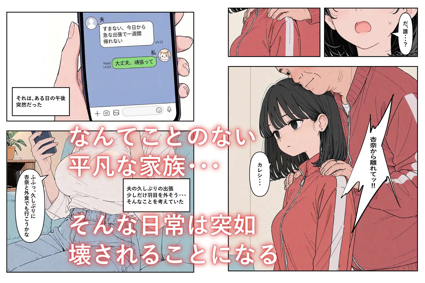 魔術洗脳、変態家族 サンプル画像1