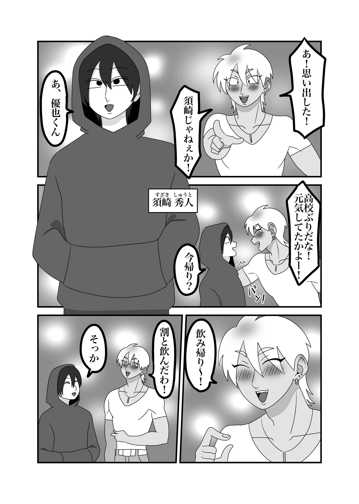 きみのすべてが見てみたい 画像1