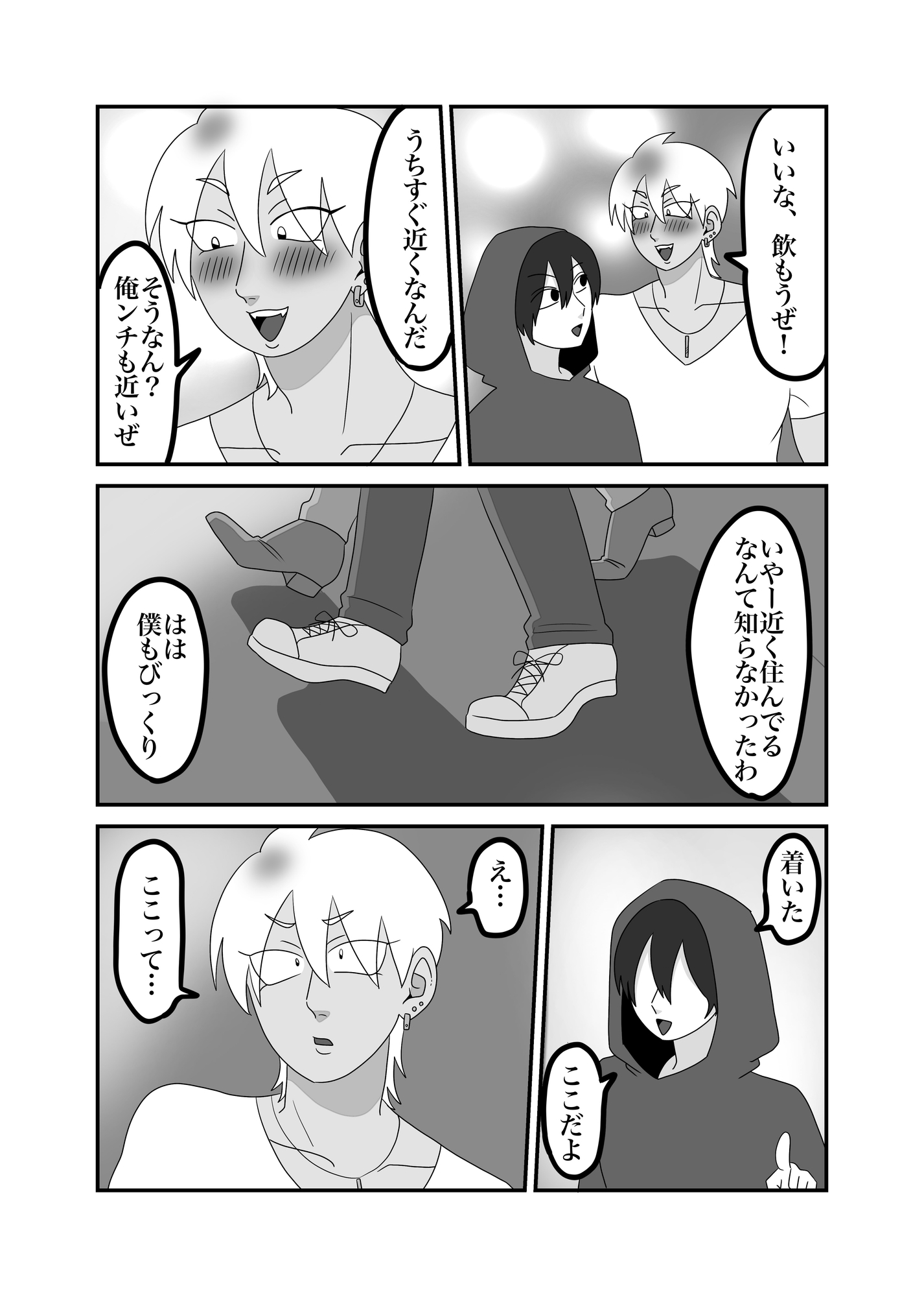 きみのすべてが見てみたい 画像2