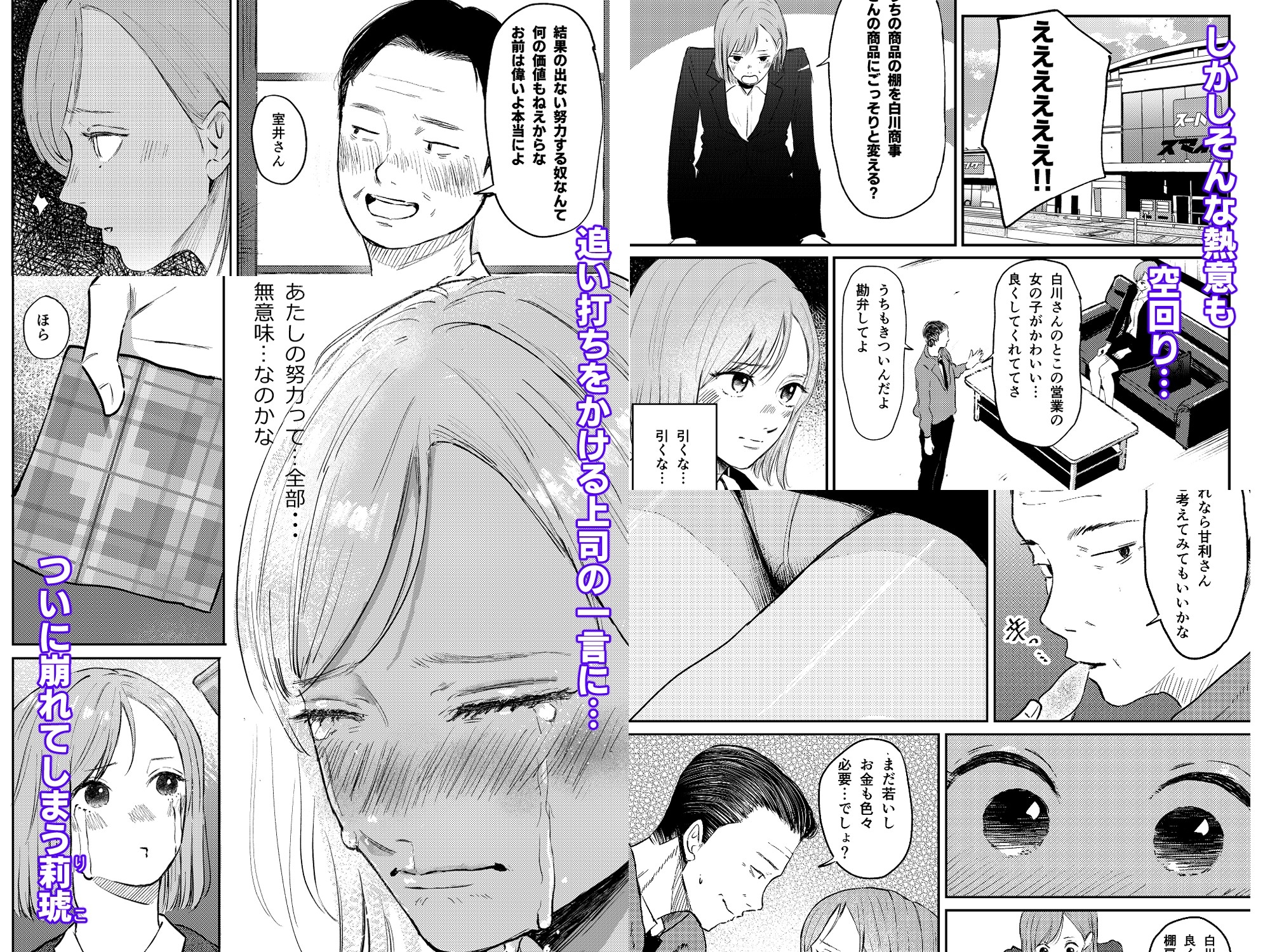残業ライム〜莉琥編〜 サンプル2