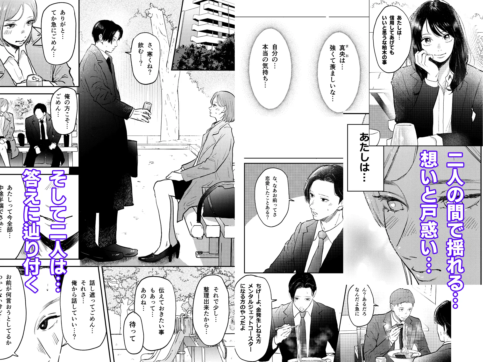残業ライム〜莉琥編〜 サンプル画像 5