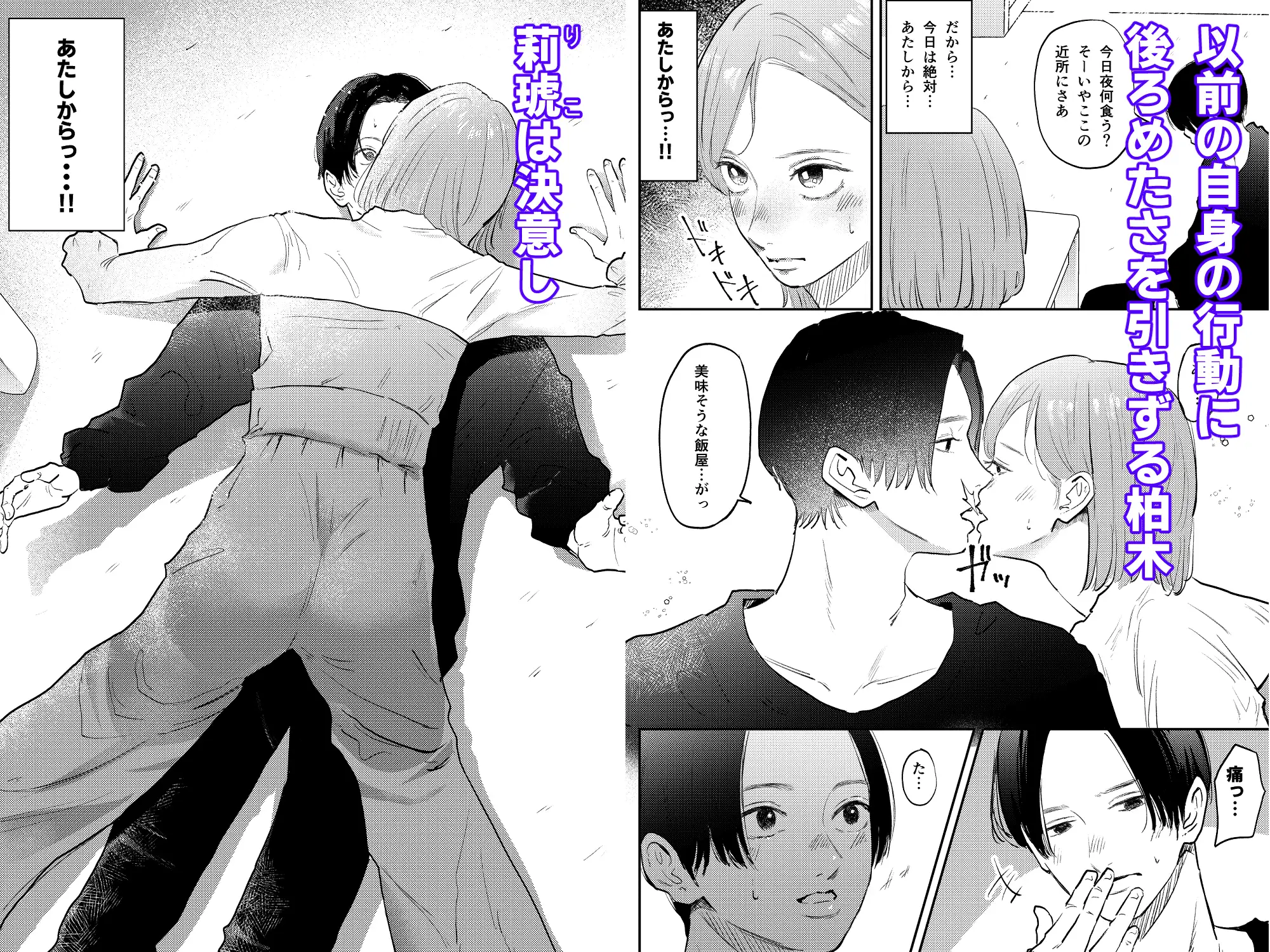残業ライム〜莉琥編〜 サンプル画像 6