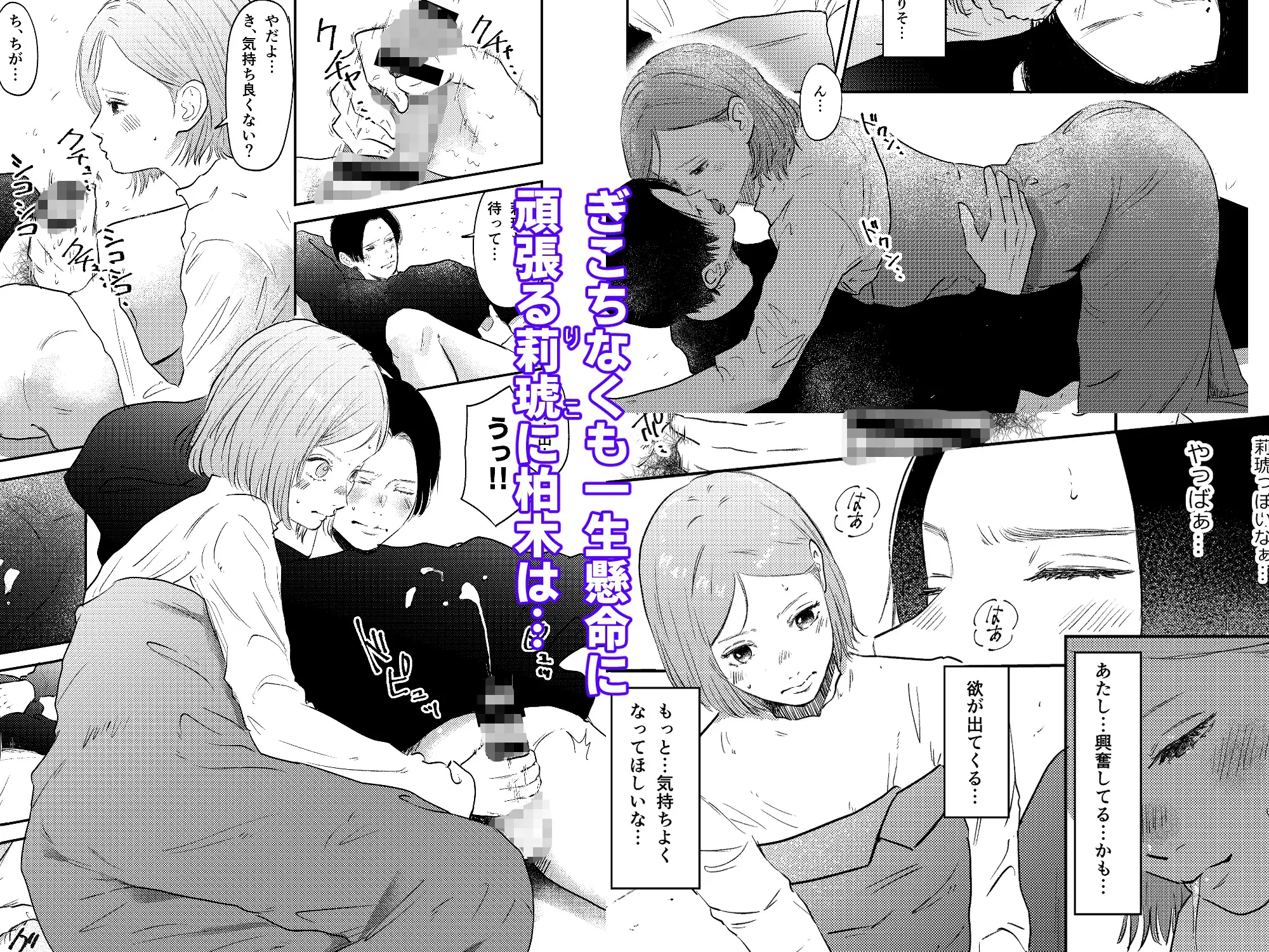 残業ライム〜莉琥編〜 サンプル画像 7