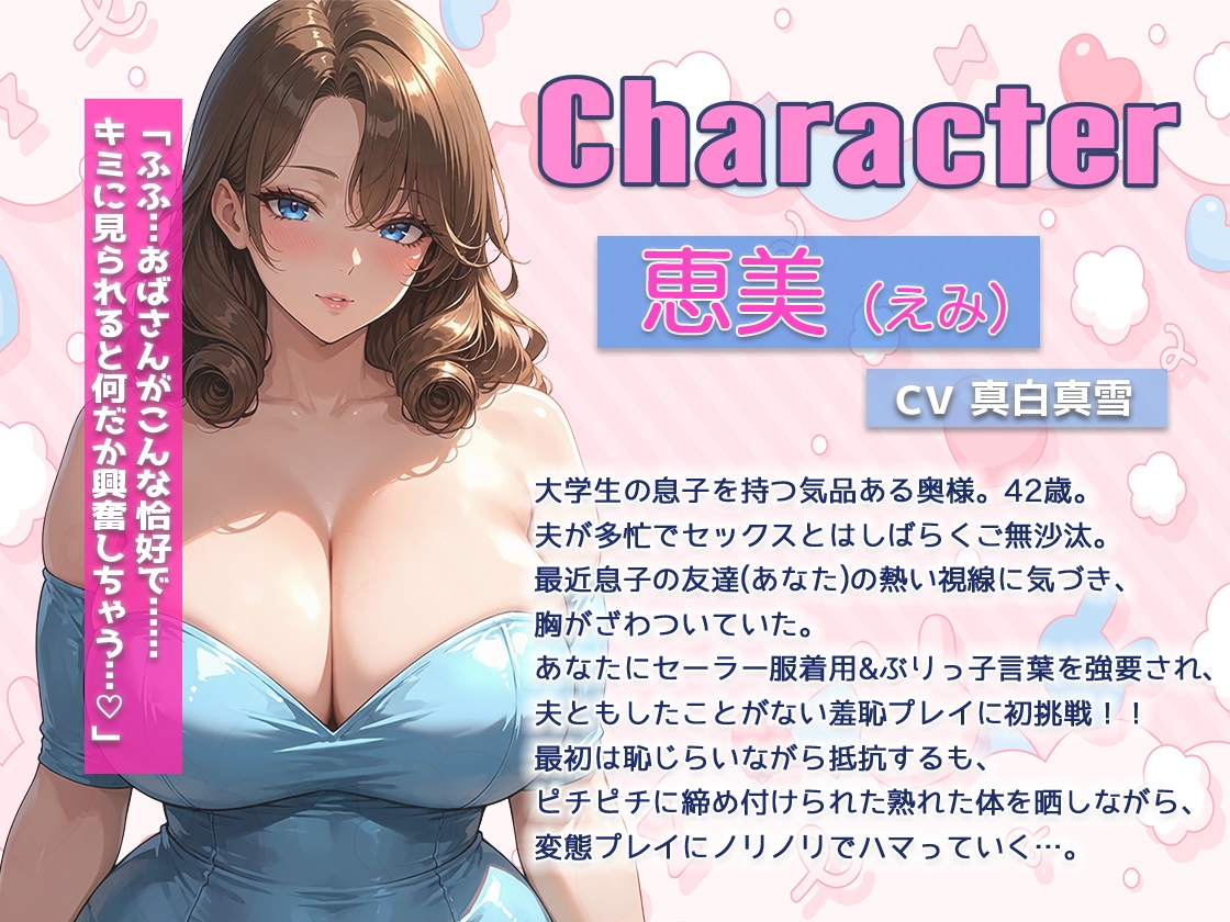 【うわキツNTR】気品ある奥様の変態恥辱プレイ堕ち~セーラー服ぶりっ子言葉強要くぱぁハメ撮り~ サンプル2