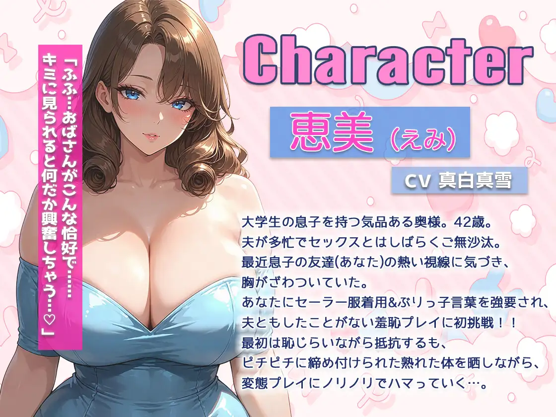 【うわキツNTR】気品ある奥様の変態恥辱プレイ堕ち～セーラー服ぶりっ子言葉強要くぱぁハメ撮り～ サンプル画像 2