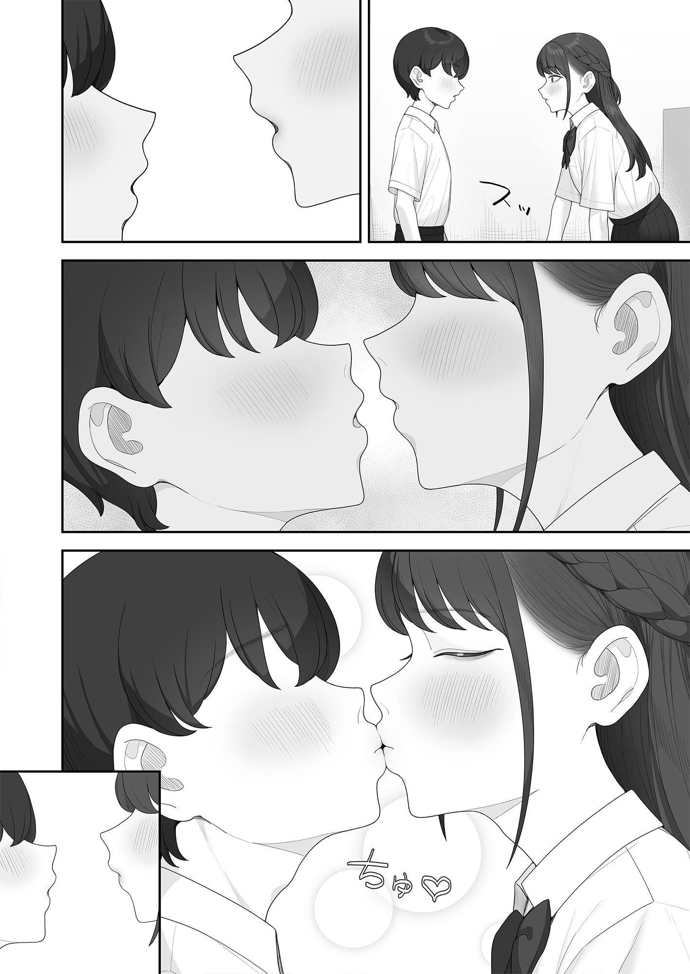 キミとエッチするのに百万円は安すぎる!?-4