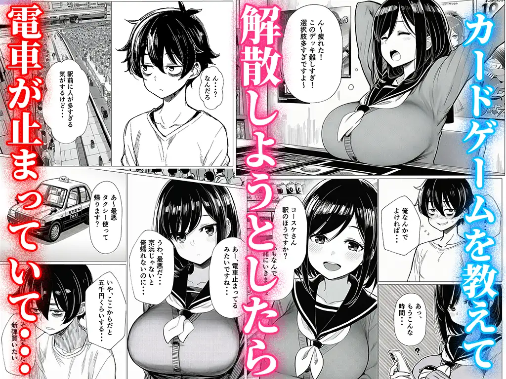 【完全実録】SNSで知り合ったカードゲーム女子がSSR美少女だった件 サンプル画像 4