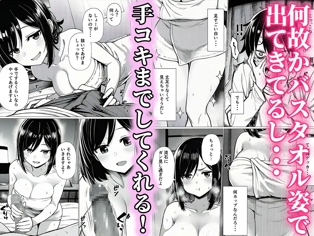 【完全実録】SNSで知り合ったカードゲーム女子がSSR美少女だった件 サンプル画像 6