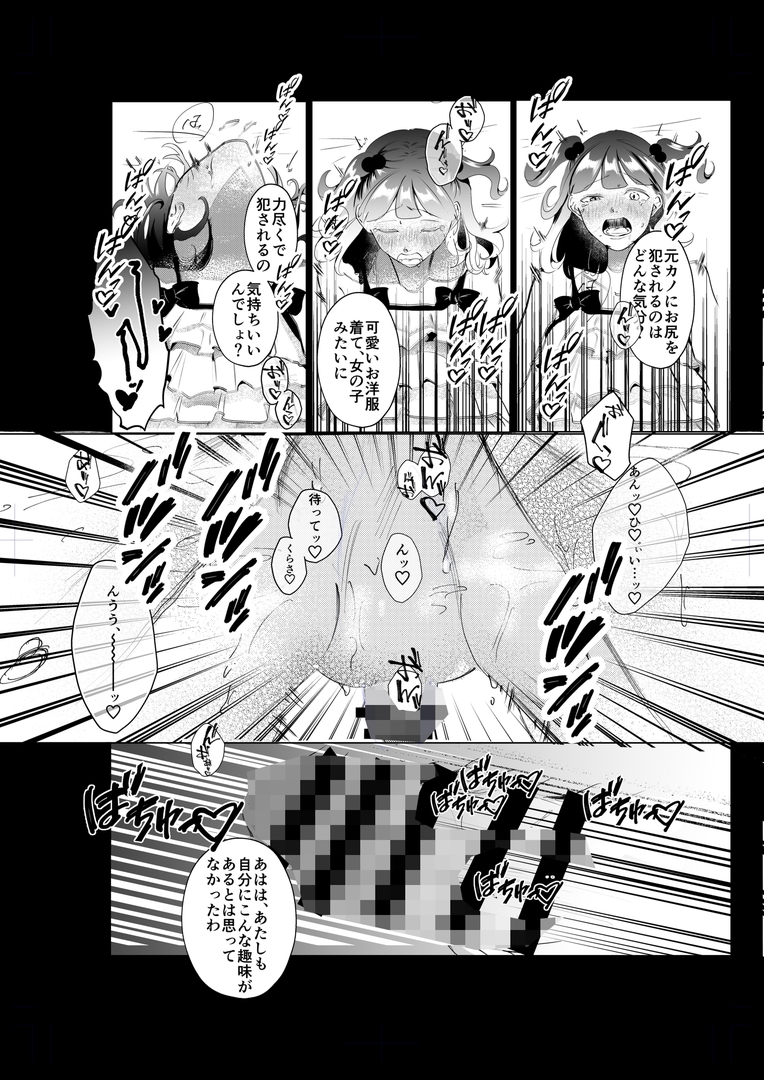 ドS女性専用高級風俗店～寝取り好きS女、心咲の場合～ 画像5