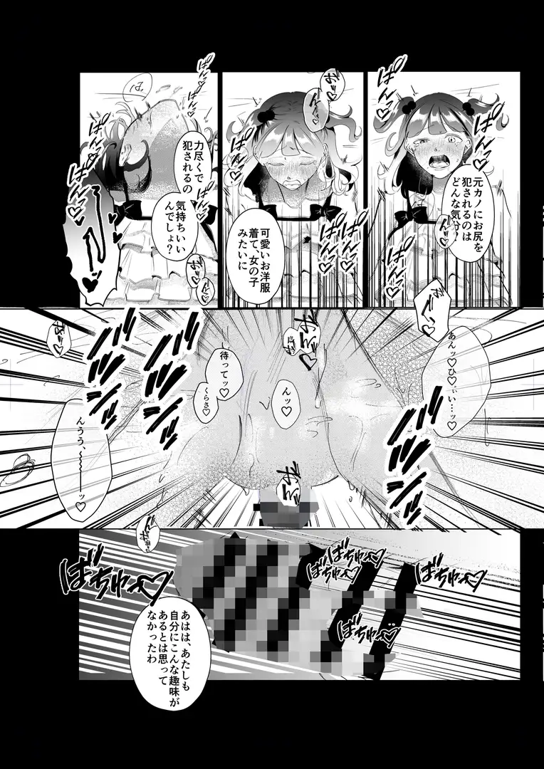 ドS女性専用高級風俗店～寝取り好きS女、心咲の場合～ サンプル画像 5