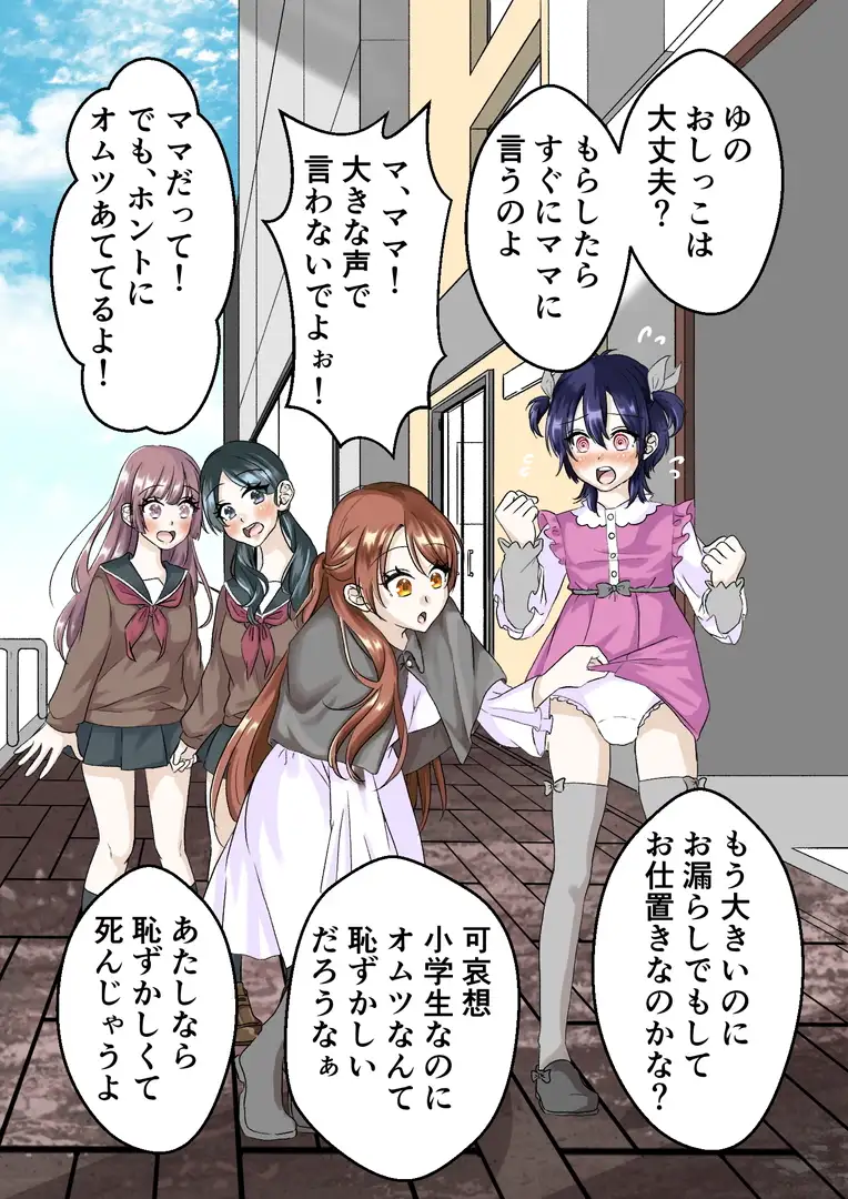 風花お嬢様の成人男性ミルクのみ人形化計画 サンプル画像 5