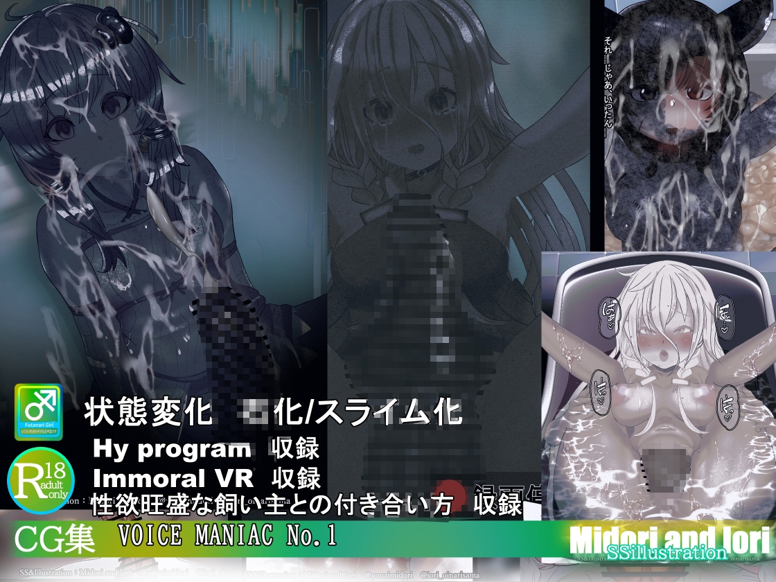 【ボイロ】VOICE MANIAC No.1結〇ゆかり×イア/タ〇ゲコトエ×東〇きりたん 画像2