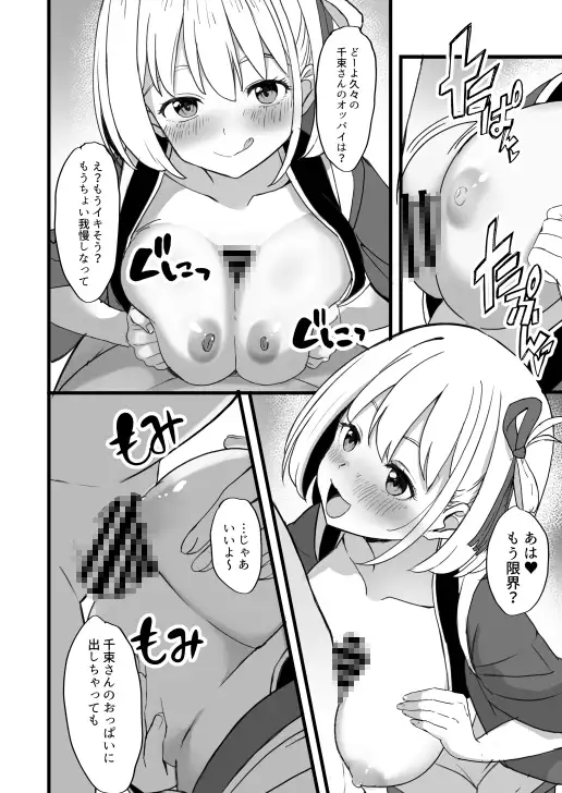 リコリスのえっちなほん7 サンプル画像 2