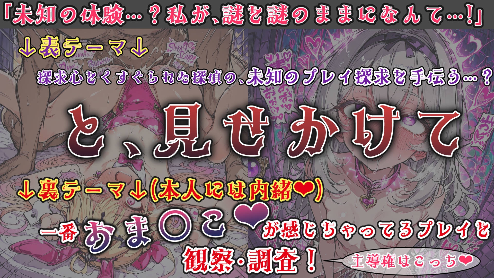 魔法少女おま〇こ感度の生ハメ調査記録 その1(4回戦目!) 〜調査してるつもりが、実はサレちゃってる件〜 画像1